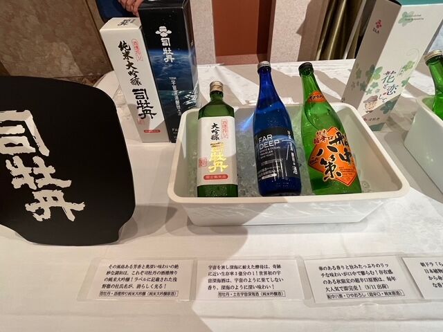 写真4 司牡丹ブースのお酒