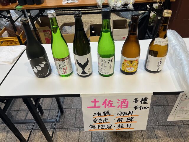 2024.10.30写真8 土佐酒コーナー