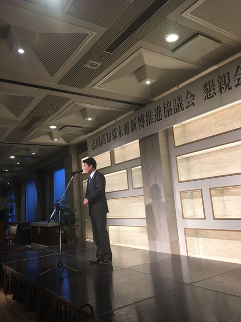 写真19 維新博協議会懇親会開会挨拶尾崎知事