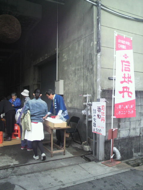 (9)酒かす詰め放題スタート