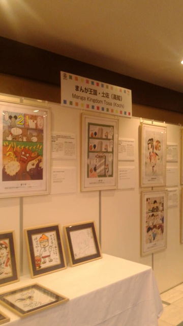 (20)漫画王国コーナー