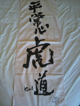 紅華&惠コラボタオル