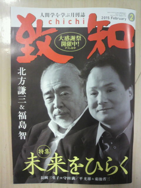 駐日大使の トップ が大激白 だから日本は世界から尊敬される ぜよ 老舗日本酒蔵元 司牡丹 社長が語る裏バナシblog 口は幸せのもと