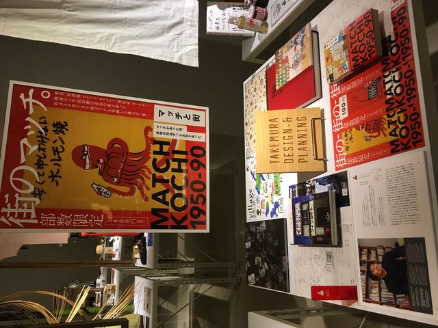 写真7 マッチと街の展示
