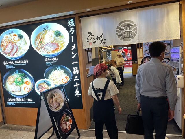 写真2 ひるがお店頭