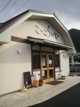 2012.12.11こっこらんど.jpg
