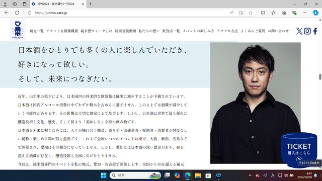 写真11 プロデューサー山本氏