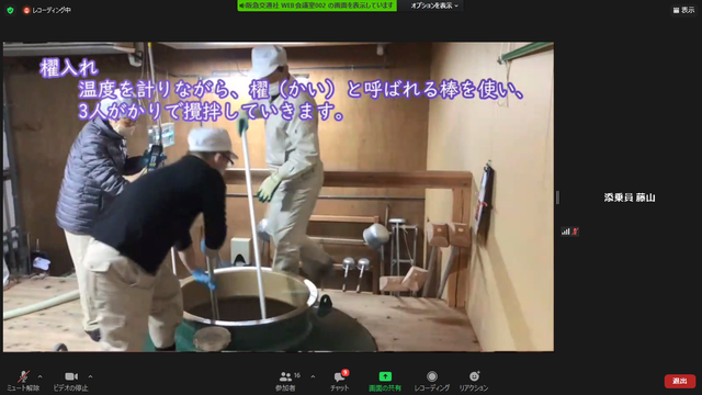 写真14 仕込み