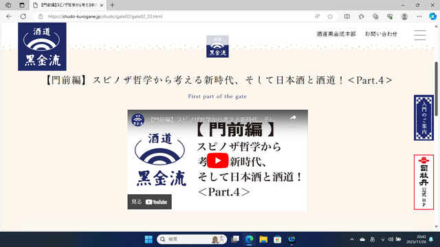 写真3 スピノザPart4