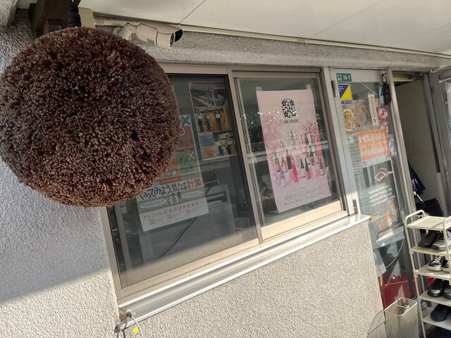 写真1 組合入口