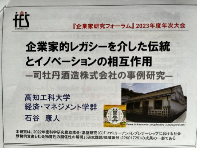 写真13 石谷先生資料