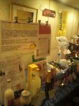 冬至の柚子酒コーナー.jpg