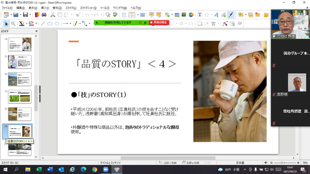 写真8 品質・技のSTORY