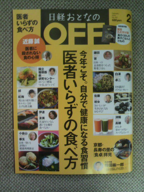 �����Ф��Ȥʤ�OFF��