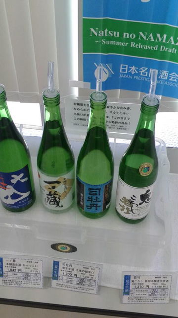 16(7)土佐の超辛口・生