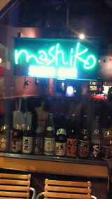 mashiko看板