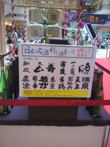 利き酒まつりの案内板