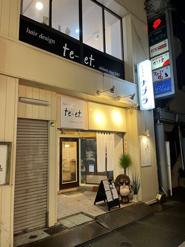 写真1 ナブラ