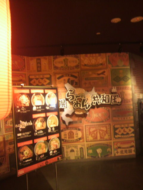 (24)札幌らーめん共和国