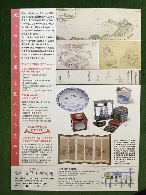 写真2 チラシ裏面