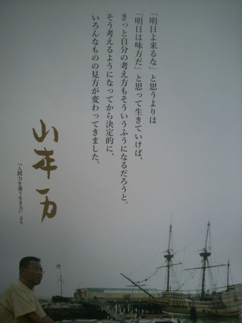 「明日は味方だ」