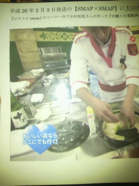 ��SMAP��SMAP�פβ���