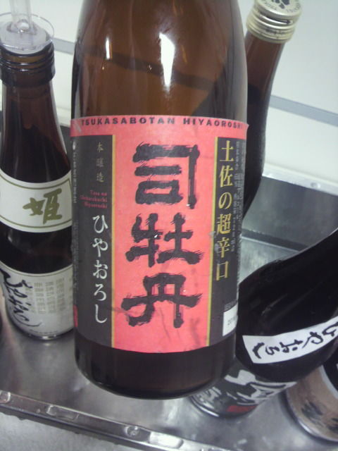 (8)土佐超ひやおろし