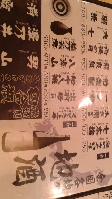 (15)メニューに船中八策