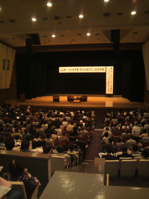 対談会・開演前