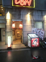 酒処かね三.jpg