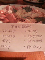 ホルモン