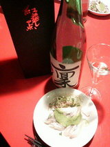 紅華一点と合肴