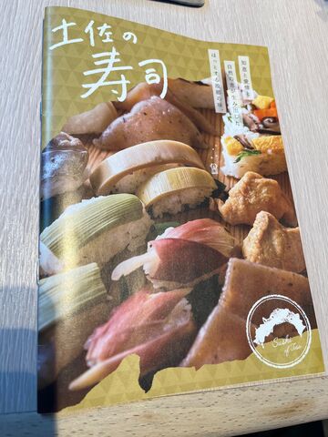 高知県酒造組合でMTと城西館で「土佐の酢みかん＆土佐寿司まつり」MTぜ