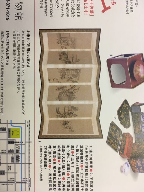 写真3 酒造図屏風