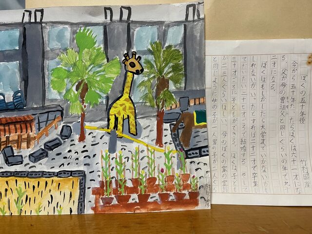 写真20 絵と作文