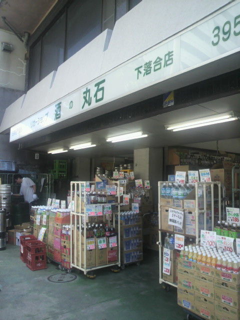丸石さん