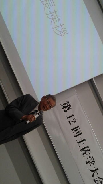 (3)成田会長開会ご挨拶