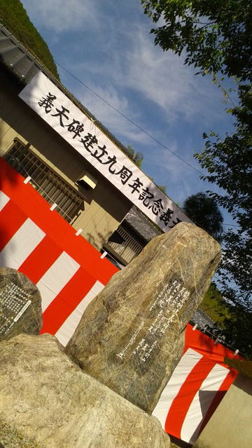 (1)柴尾の義天碑