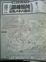 讃岐うどん八十八ヶ所地図・表
