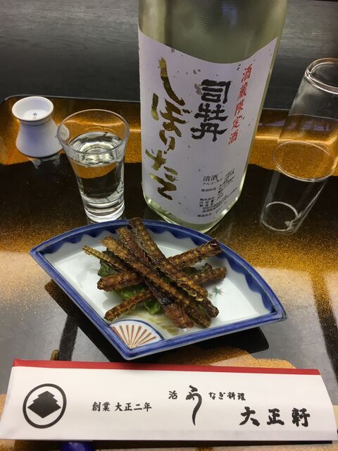 写真15 しぼりたてとウナギの骨