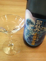 2007.9.10司牡丹・土佐宇宙酒