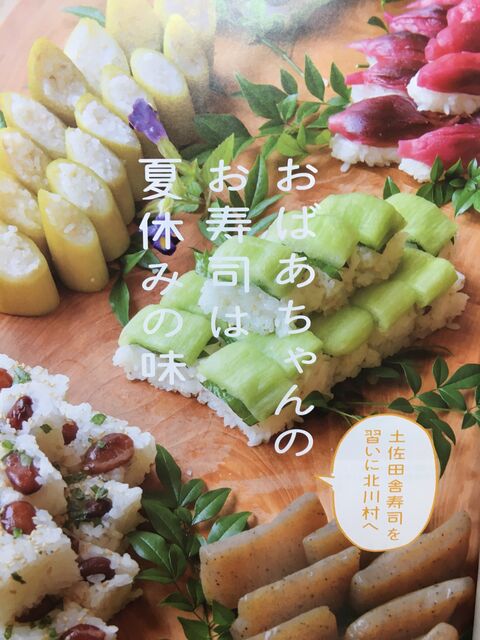 写真5 土佐田舎寿司
