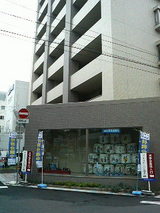 組合ビル