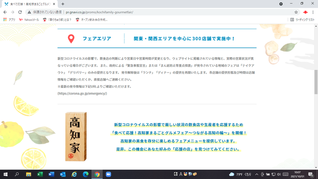 �̿��������٤Ʊ��硪���βȤޤ뤴�ȥ����ե�����