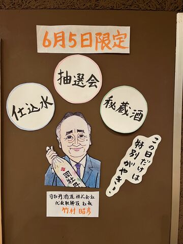 写真5 店内壁面飾りつけ2
