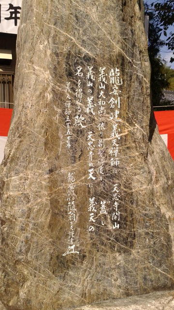 (5)石碑の碑文