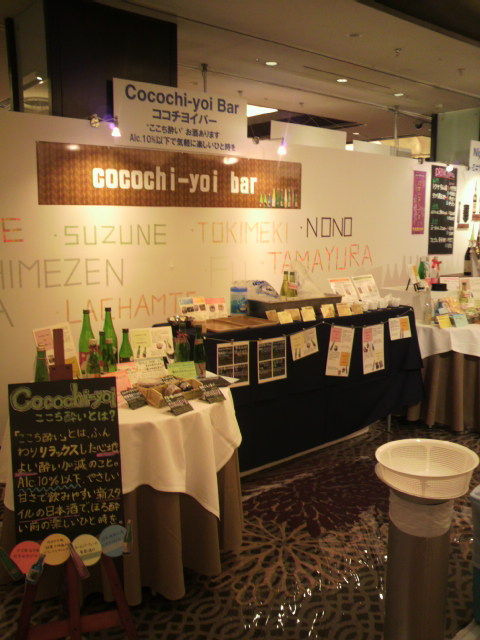 cocochi-yoi bar