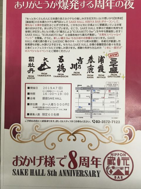 �̿�1 8��ǯ���٥�ȤΥ��饷