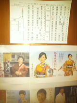 座席表と四方さん作曲CD表
