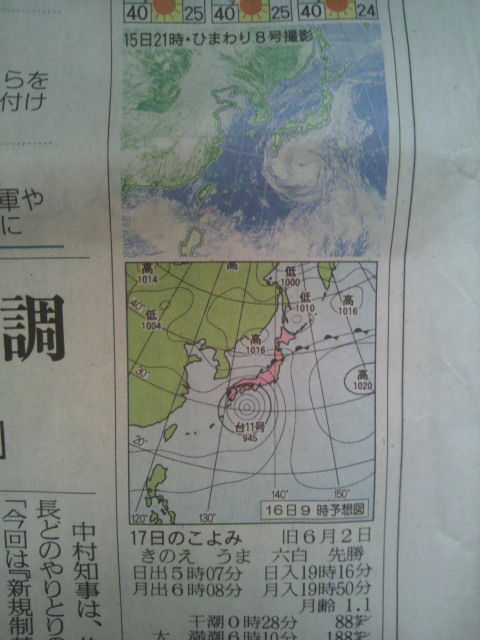 (1)台風11号